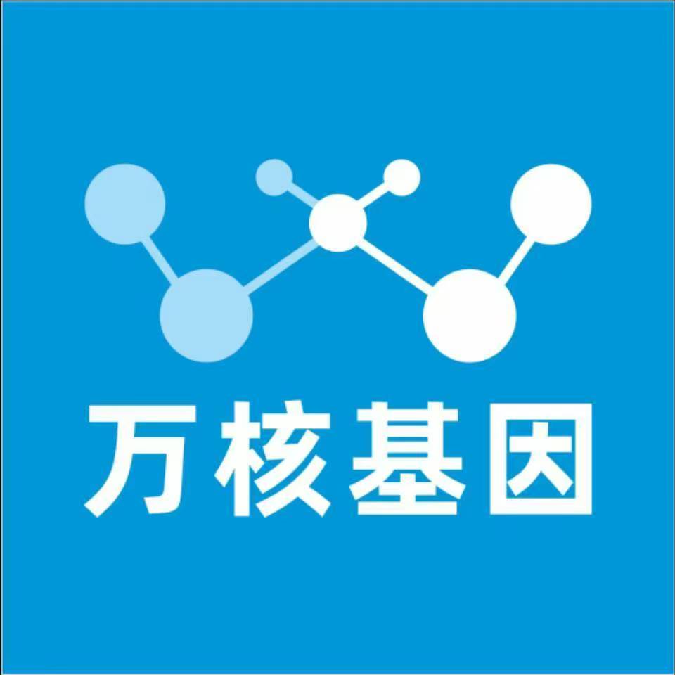 汉中洋县万核DNA亲子鉴定咨询处